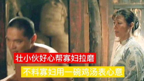 国产寡妇电影视频播放,泪洒红尘,悲情演绎时代女性的坚韧与抗争 第2张 国产寡妇电影视频播放,泪洒红尘,悲情演绎时代女性的坚韧与抗争 第2张