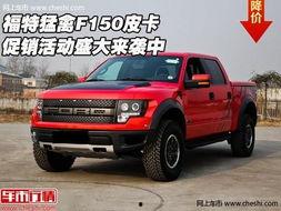 国产猛禽优惠活动视频,抢购正当时！